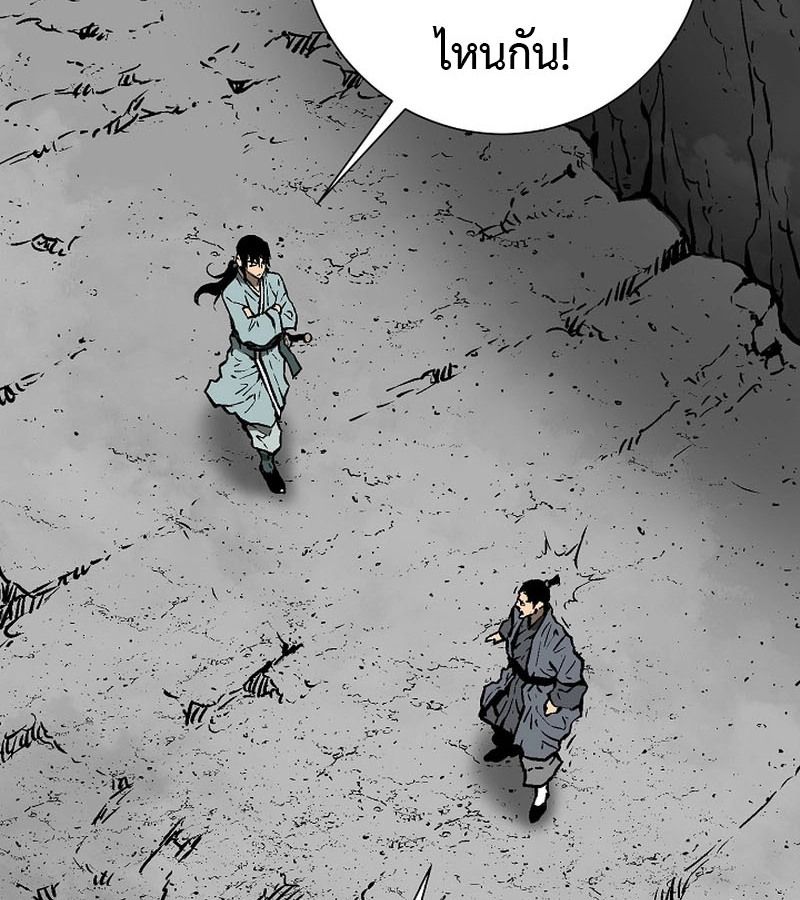 Tales of A Shinning Sword ตอนที่ 74 87