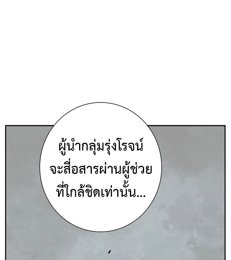 Tales of A Shinning Sword ตอนที่ 74 82