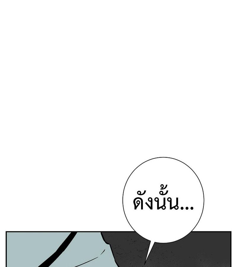 Tales of A Shinning Sword ตอนที่ 74 95