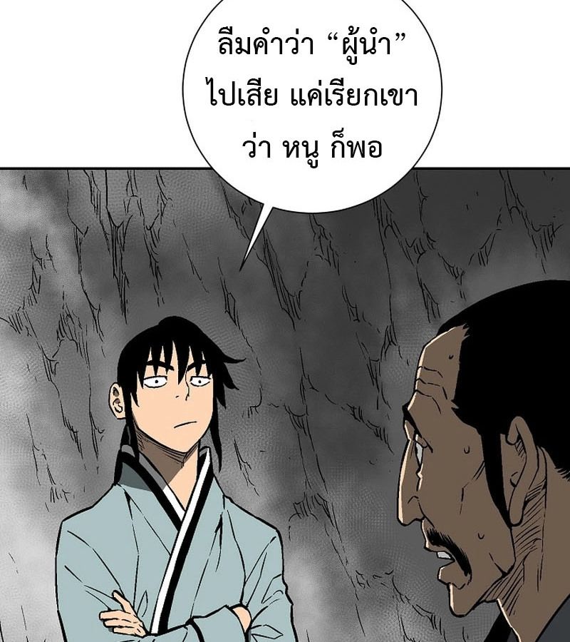 Tales of A Shinning Sword ตอนที่ 74 91