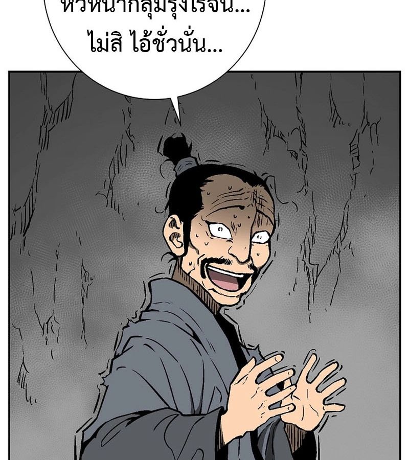 Tales of A Shinning Sword ตอนที่ 74 89