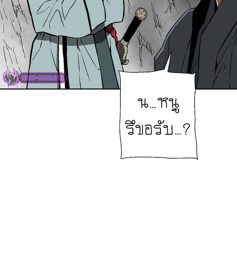 Tales of A Shinning Sword ตอนที่ 74 92