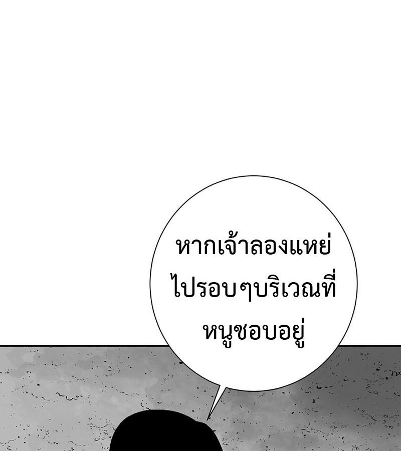 Tales of A Shinning Sword ตอนที่ 74 97