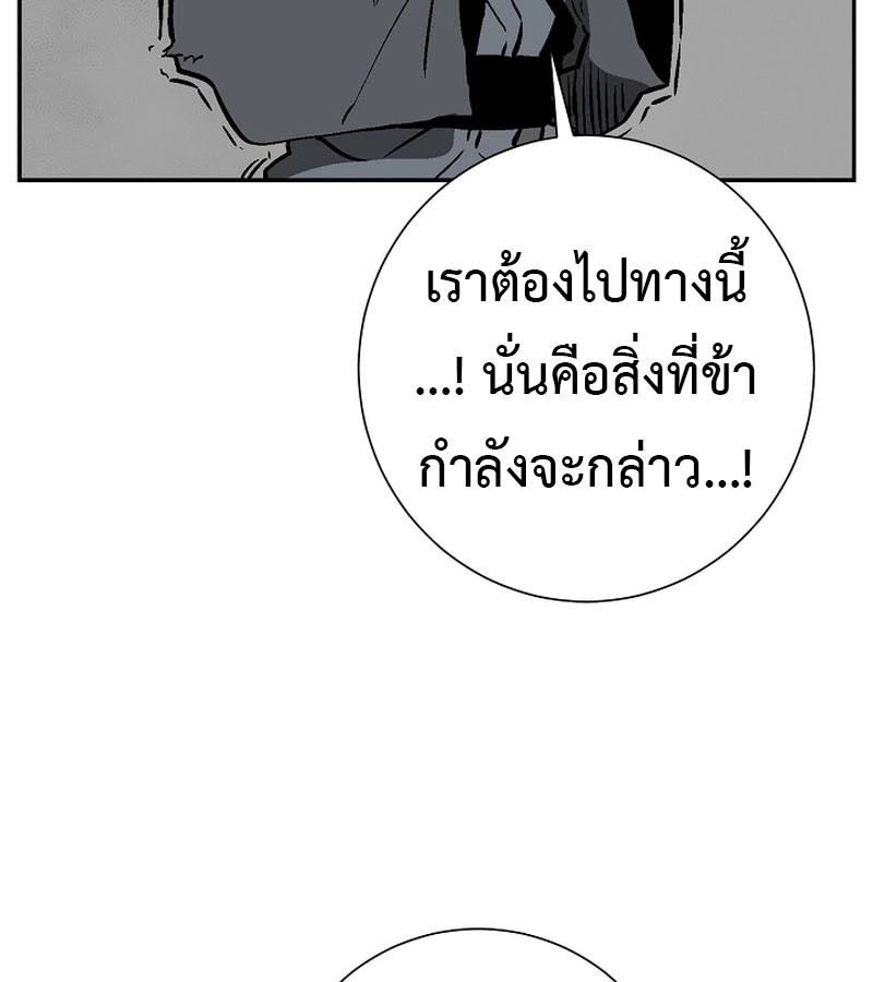 Tales of A Shinning Sword ตอนที่ 74 90