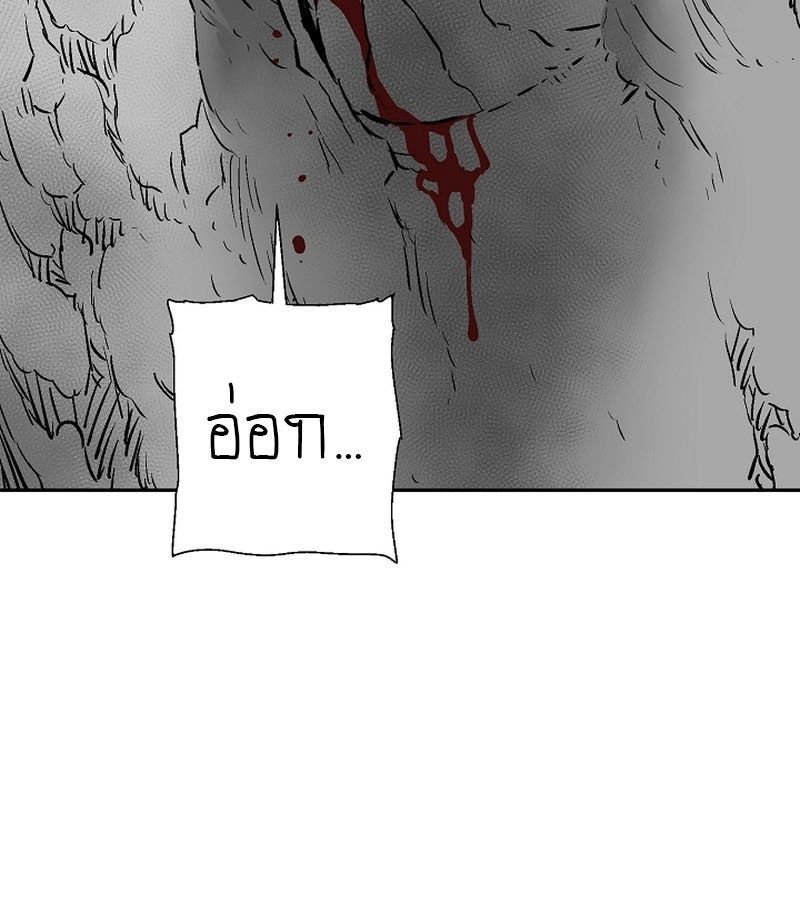 Tales of A Shinning Sword ตอนที่ 74 110