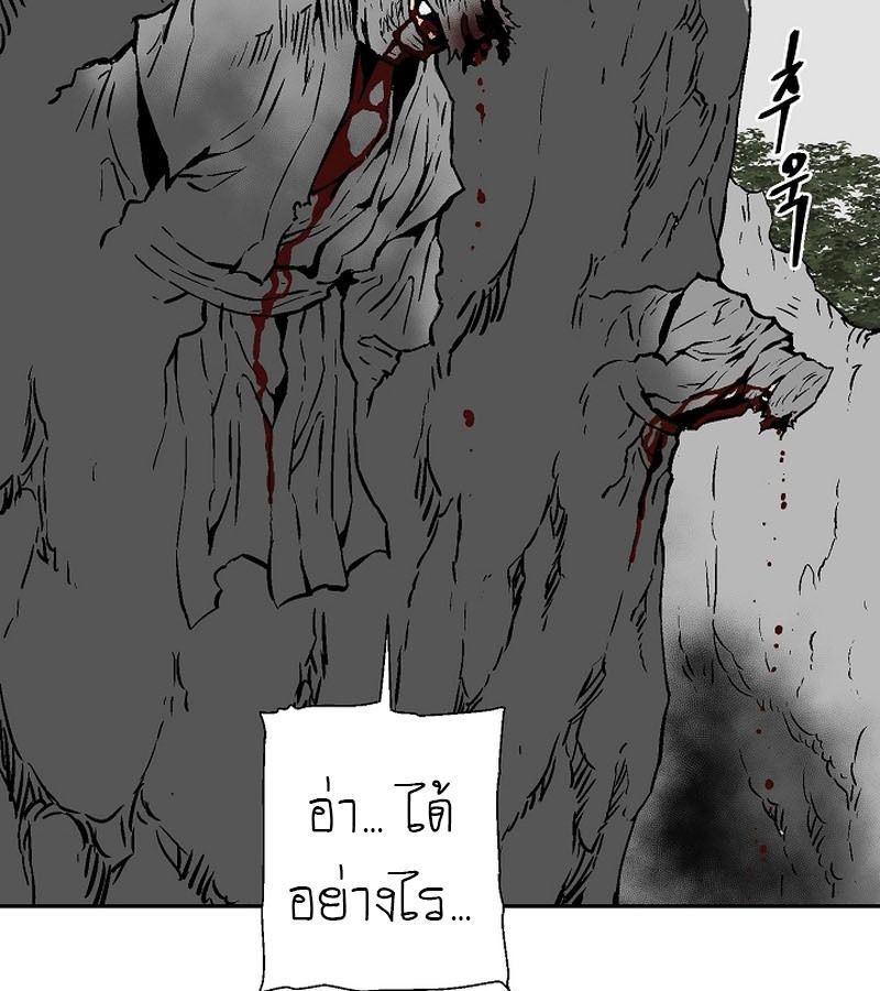 Tales of A Shinning Sword ตอนที่ 74 112