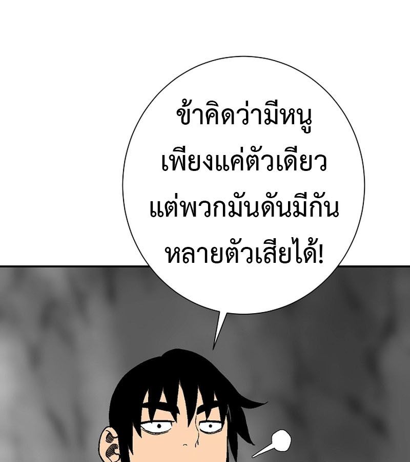 Tales of A Shinning Sword ตอนที่ 74 116