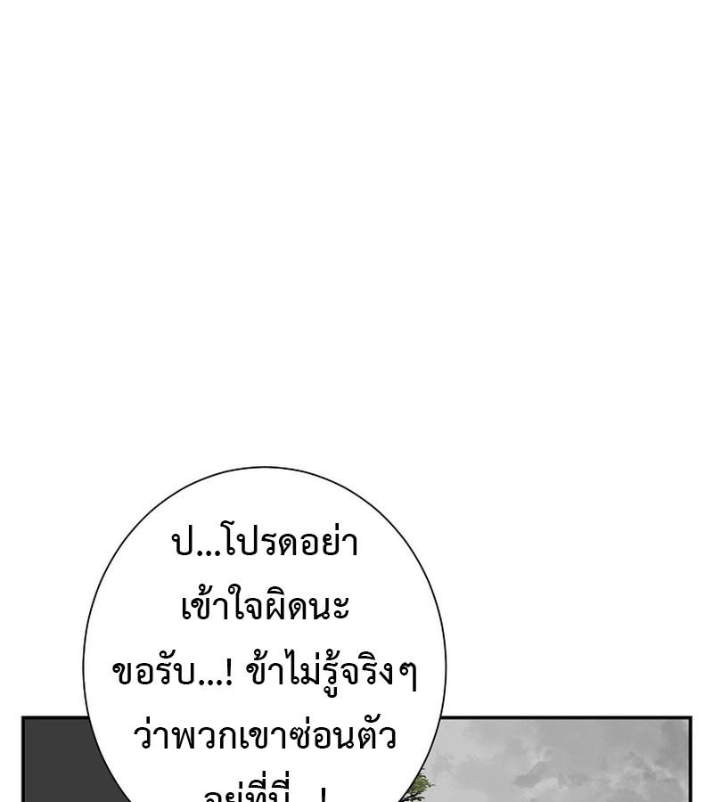 Tales of A Shinning Sword ตอนที่ 74 118