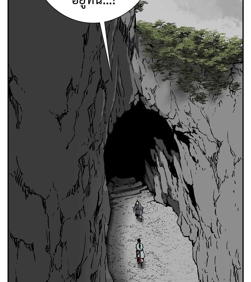 Tales of A Shinning Sword ตอนที่ 74 119