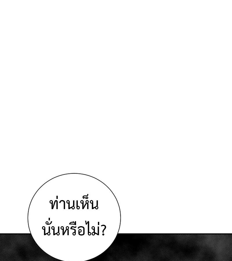 Tales of A Shinning Sword ตอนที่ 74 126