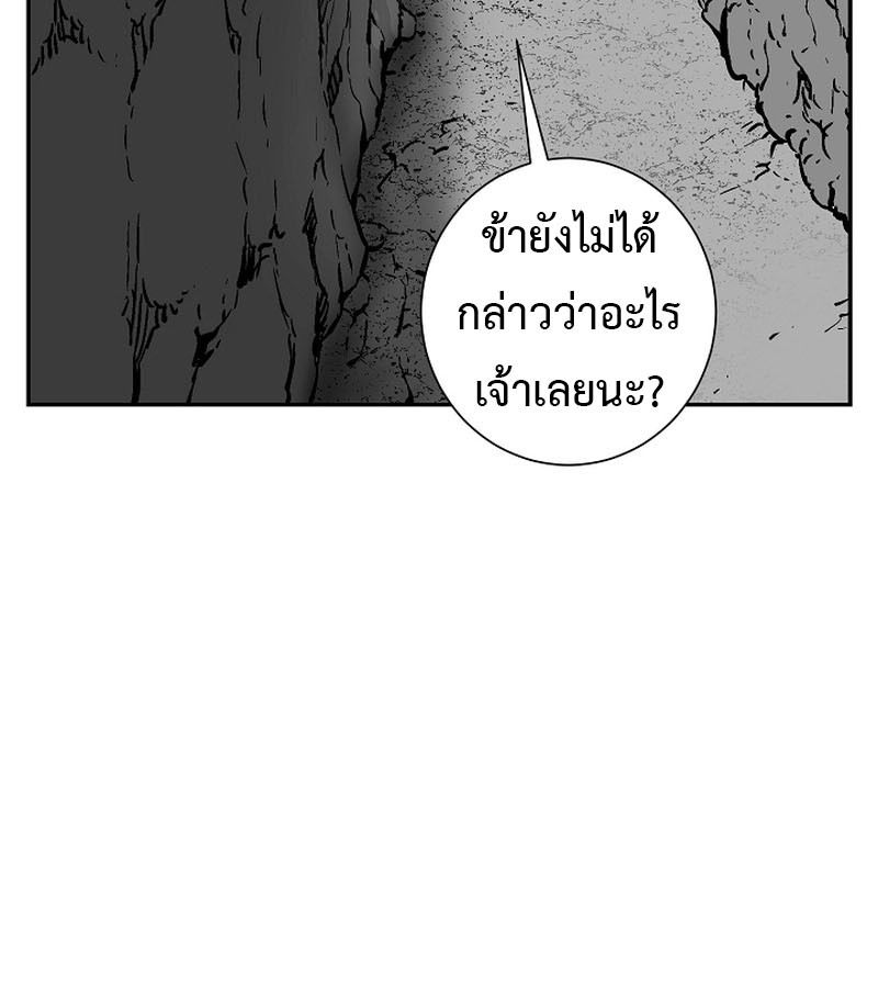 Tales of A Shinning Sword ตอนที่ 74 120