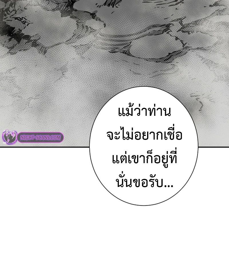 Tales of A Shinning Sword ตอนที่ 74 128