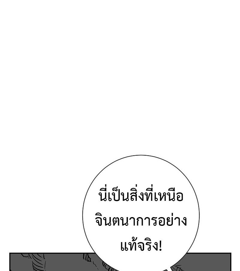 Tales of A Shinning Sword ตอนที่ 74 131