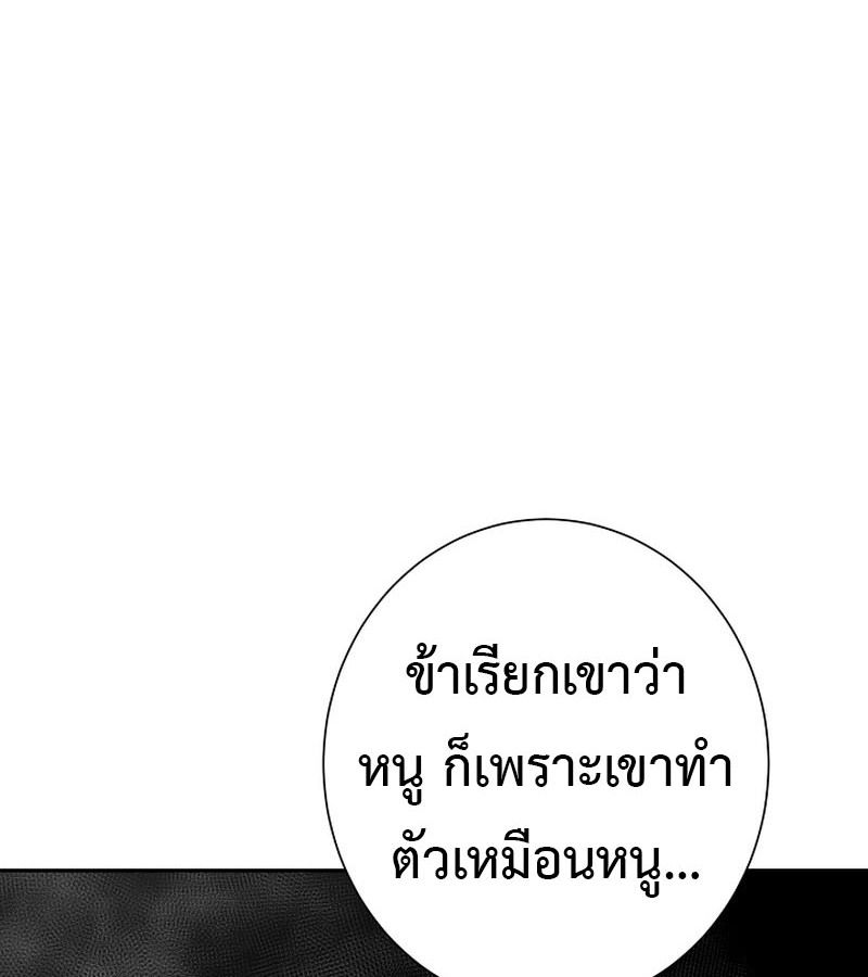 Tales of A Shinning Sword ตอนที่ 74 133