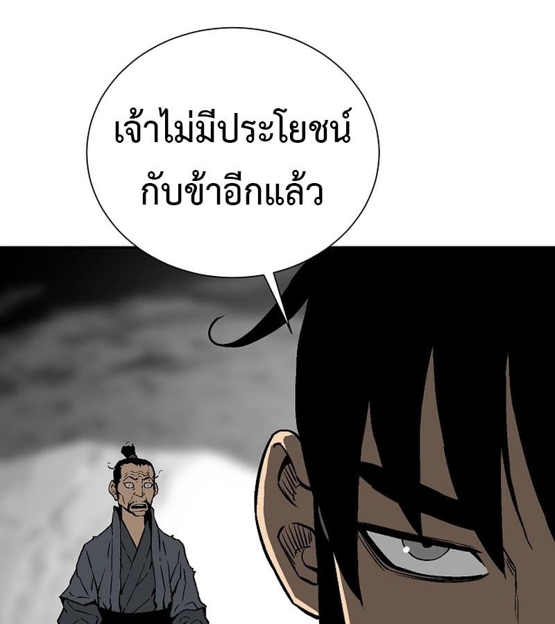 Tales of A Shinning Sword ตอนที่ 74 136