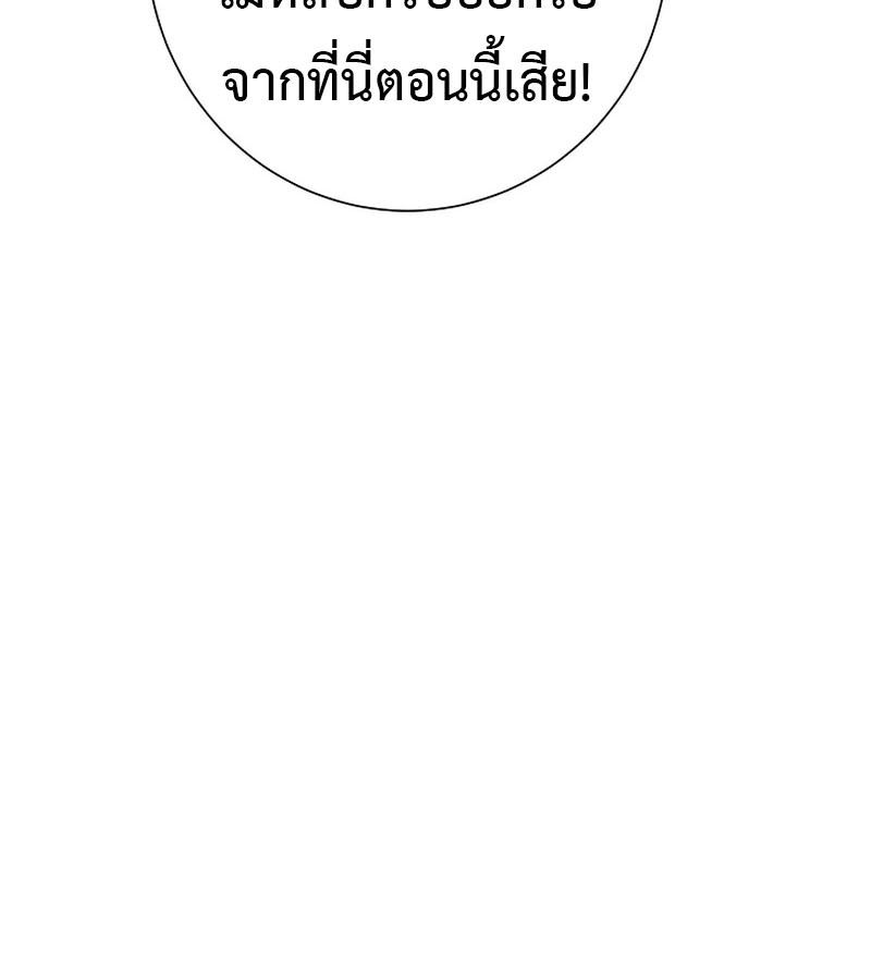 Tales of A Shinning Sword ตอนที่ 74 138