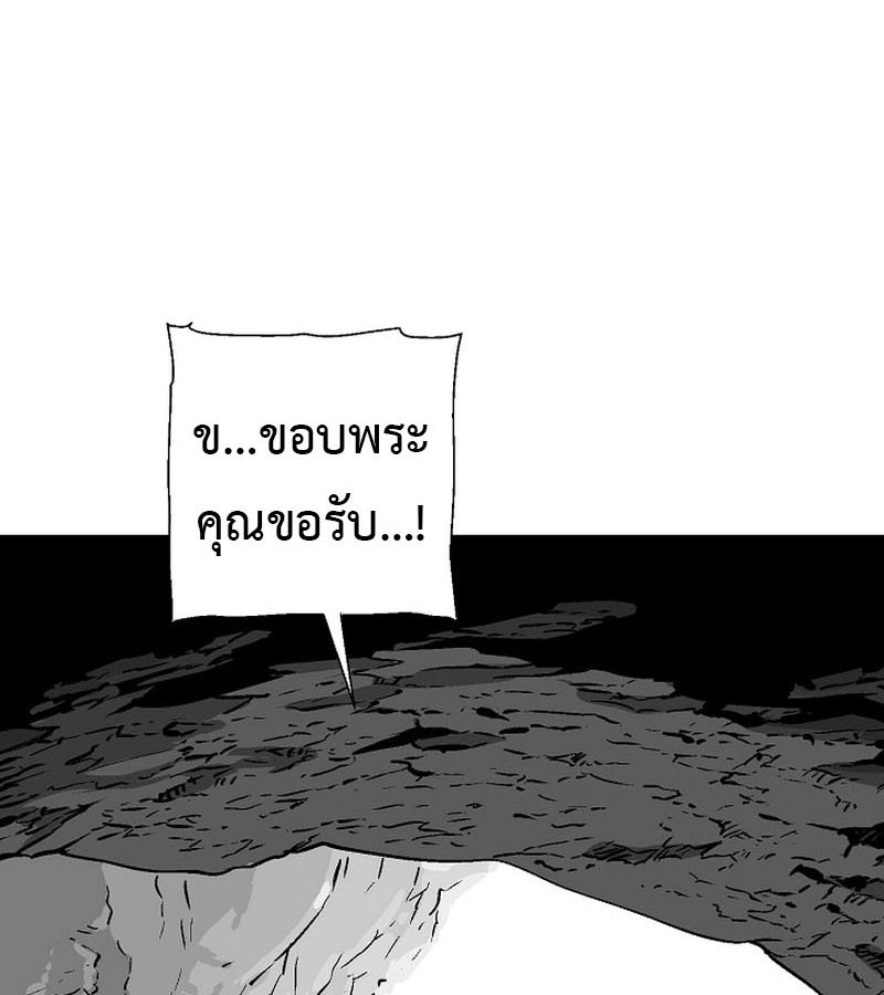 Tales of A Shinning Sword ตอนที่ 74 139