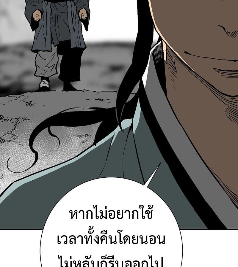 Tales of A Shinning Sword ตอนที่ 74 137