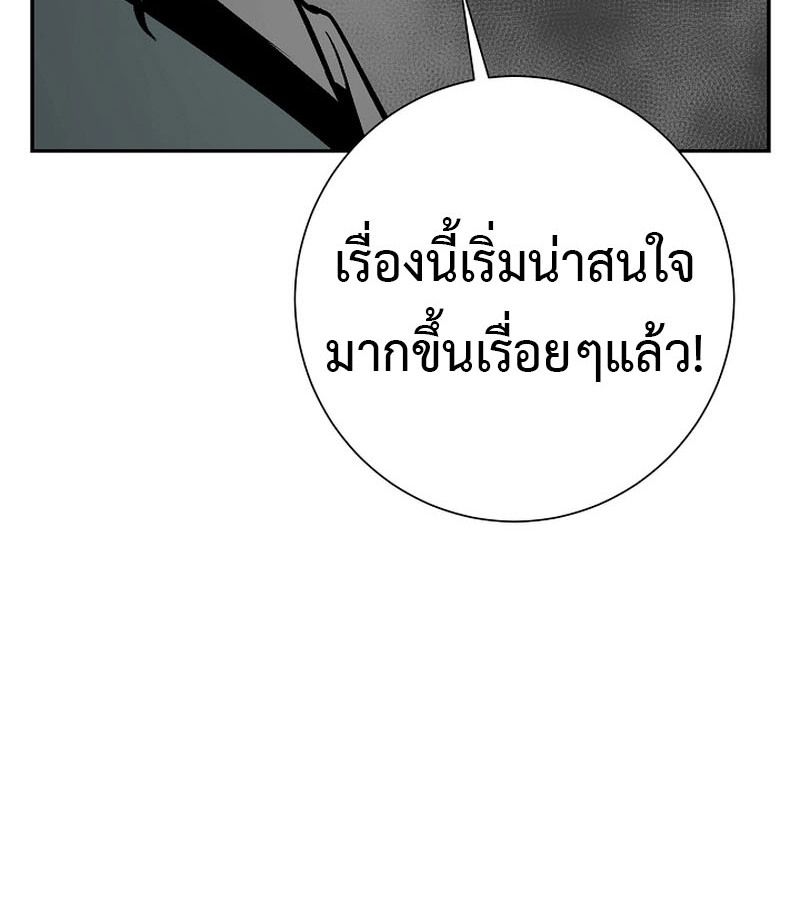 Tales of A Shinning Sword ตอนที่ 74 143