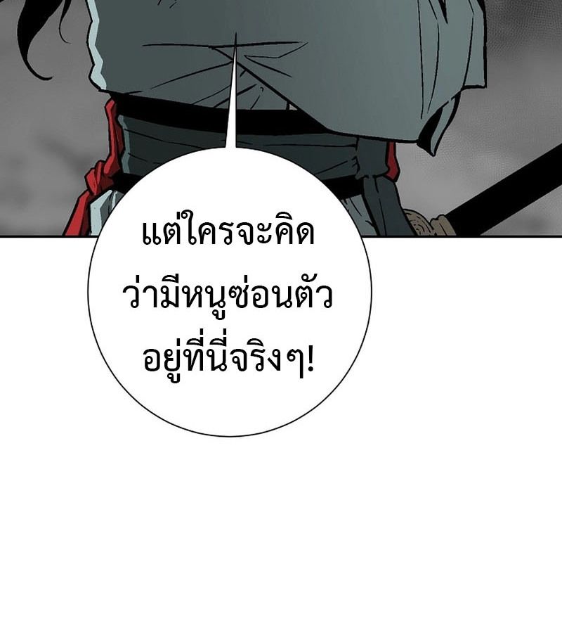 Tales of A Shinning Sword ตอนที่ 74 135