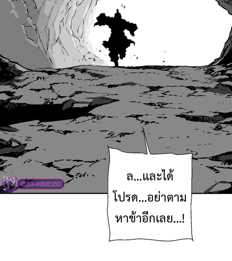 Tales of A Shinning Sword ตอนที่ 74 140