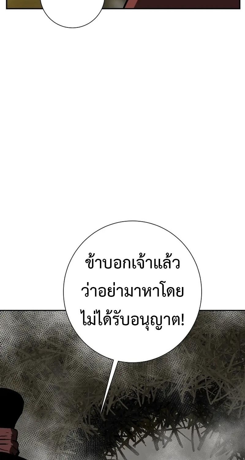 Tales of A Shinning Sword ตอนที่ 75 10