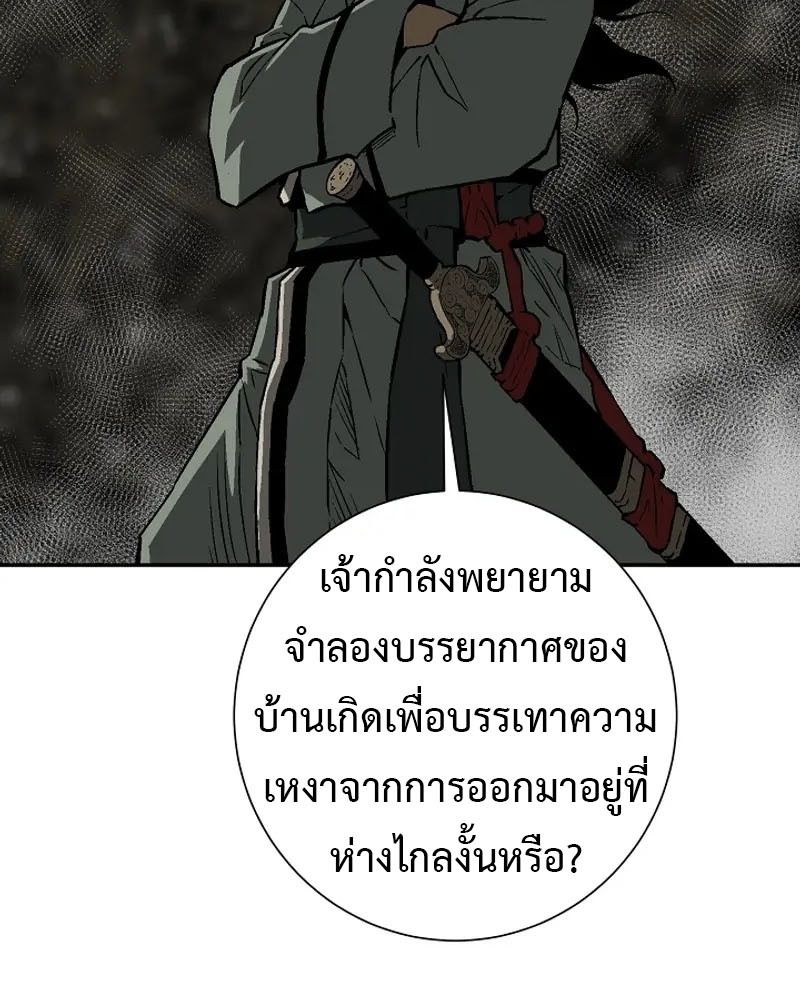 Tales of A Shinning Sword ตอนที่ 75 13