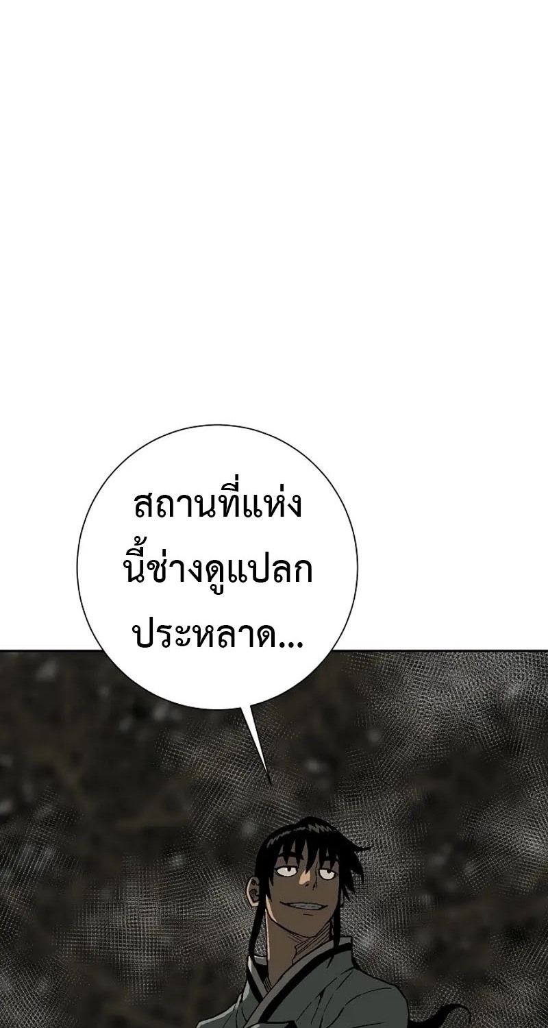 Tales of A Shinning Sword ตอนที่ 75 12