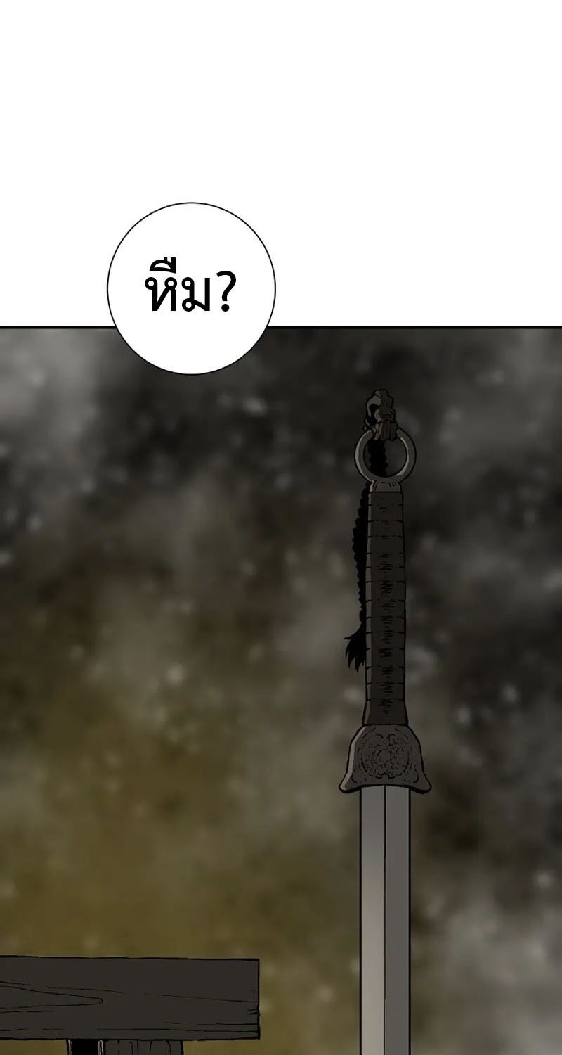 Tales of A Shinning Sword ตอนที่ 75 14