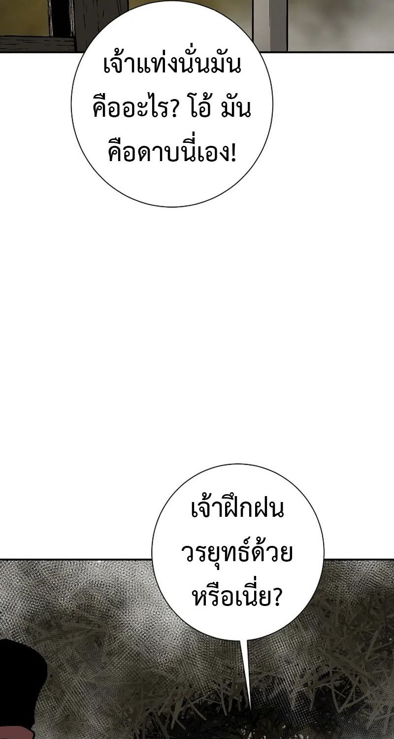 Tales of A Shinning Sword ตอนที่ 75 15