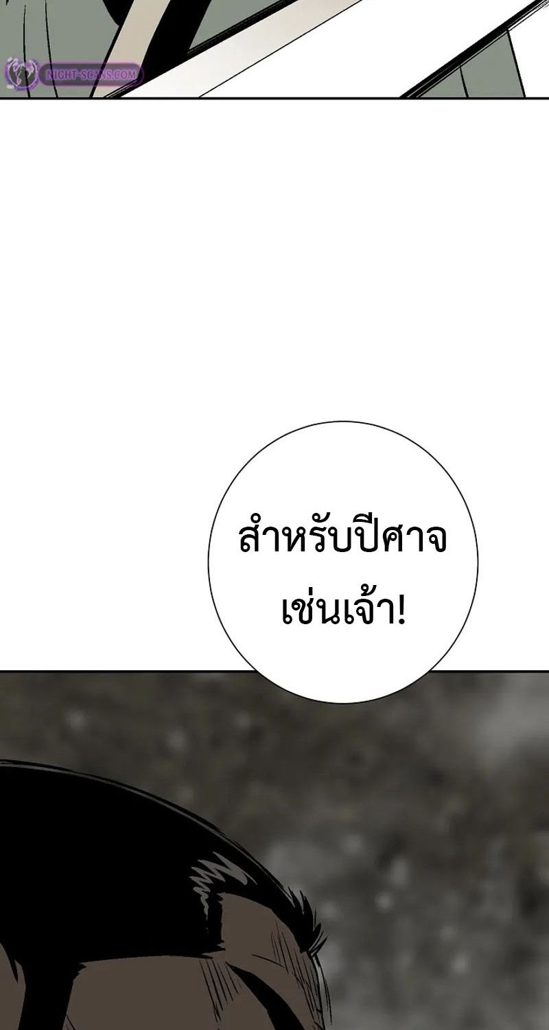 Tales of A Shinning Sword ตอนที่ 75 23