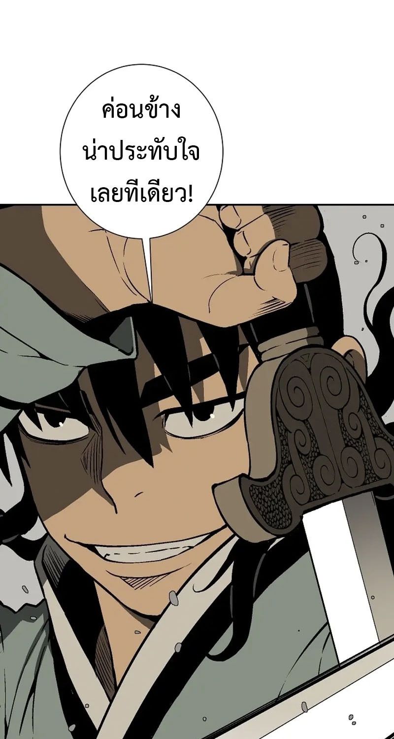 Tales of A Shinning Sword ตอนที่ 75 22