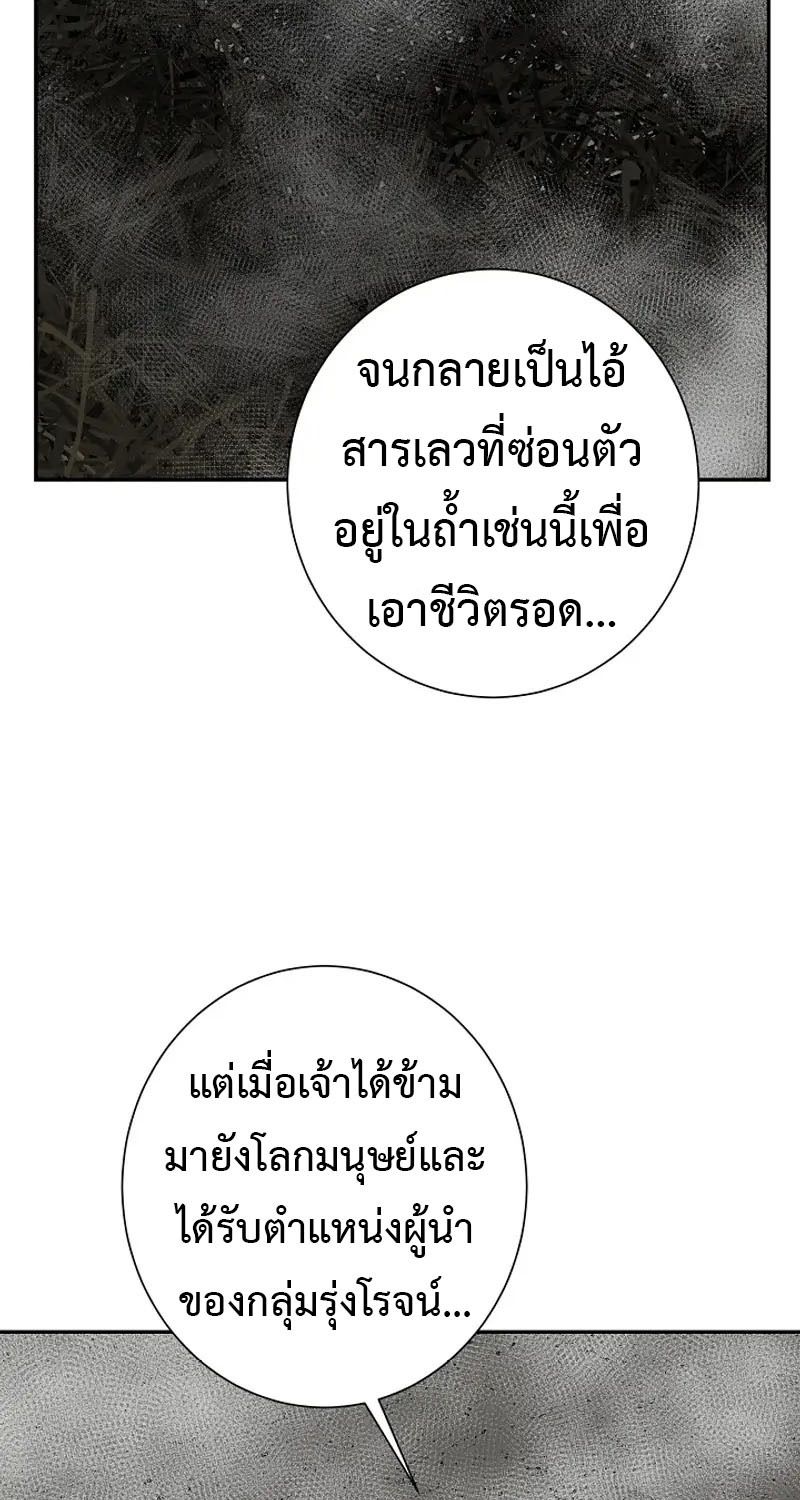 Tales of A Shinning Sword ตอนที่ 75 32