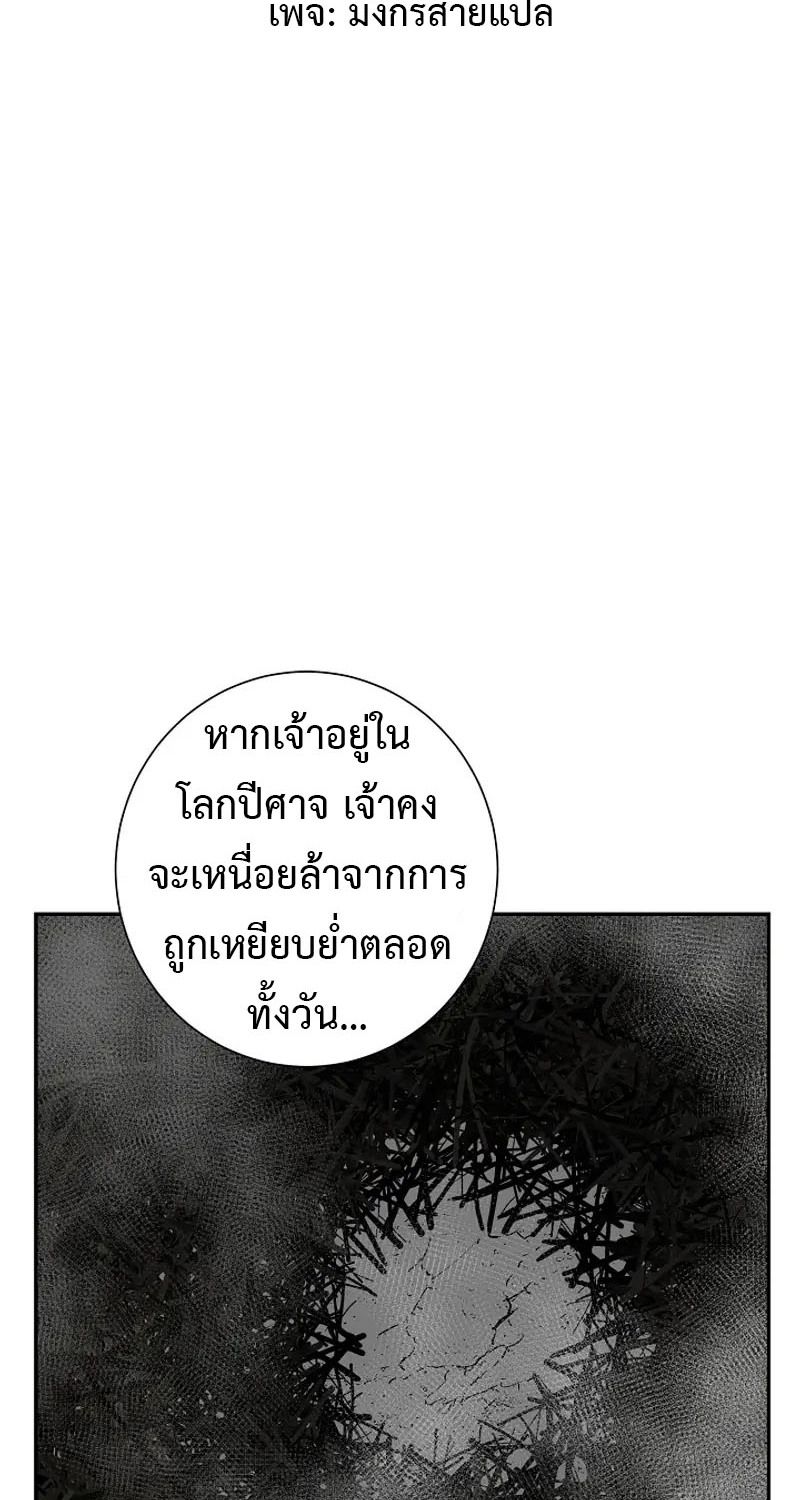 Tales of A Shinning Sword ตอนที่ 75 31