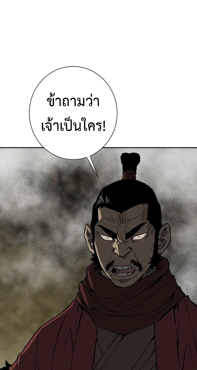 Tales of A Shinning Sword ตอนที่ 75 34