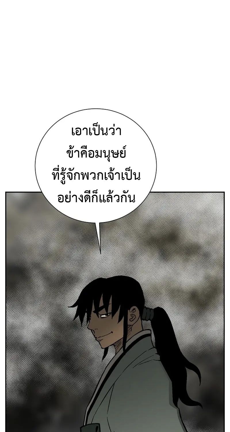 Tales of A Shinning Sword ตอนที่ 75 38