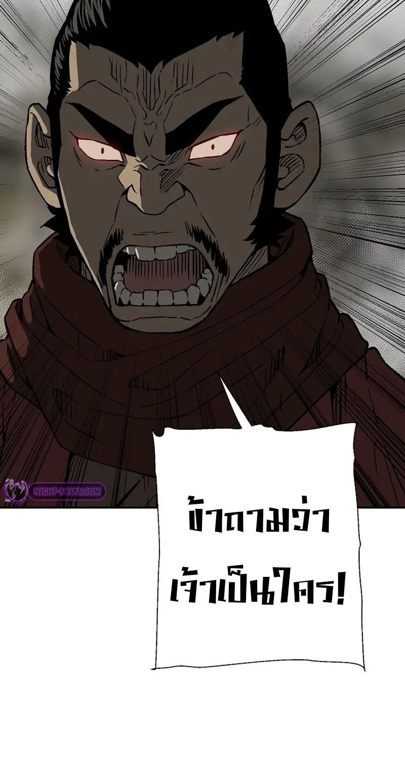 Tales of A Shinning Sword ตอนที่ 75 37