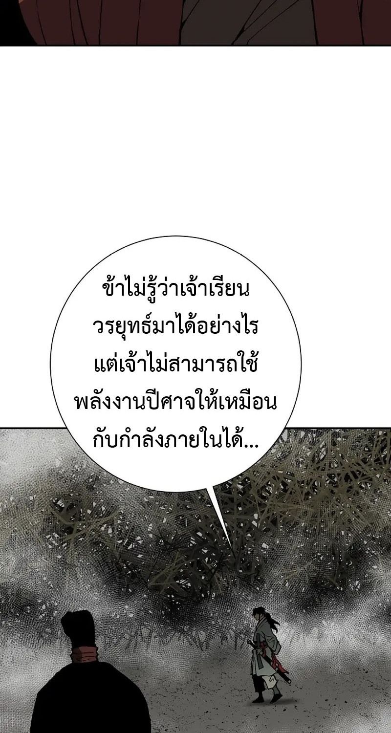 Tales of A Shinning Sword ตอนที่ 75 35