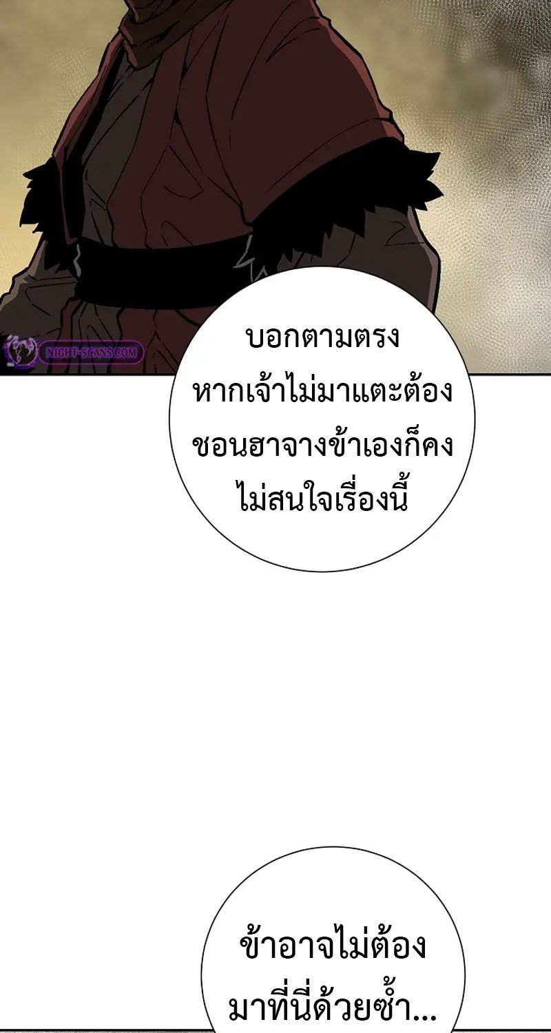 Tales of A Shinning Sword ตอนที่ 75 42