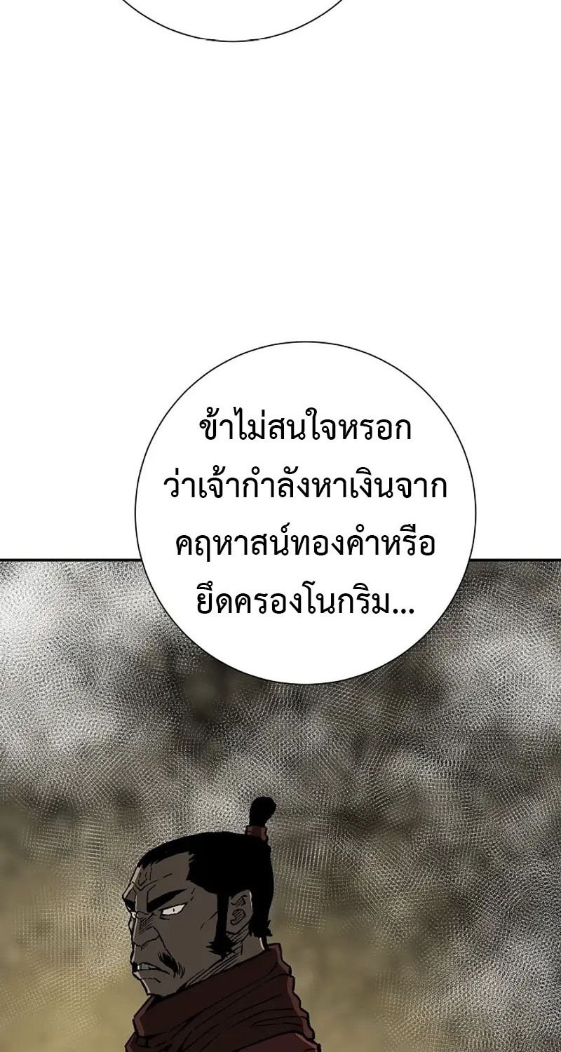 Tales of A Shinning Sword ตอนที่ 75 41