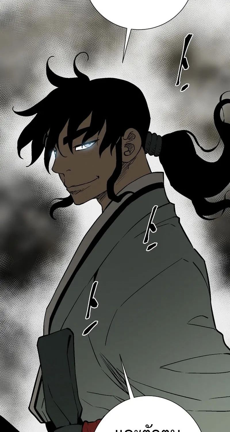 Tales of A Shinning Sword ตอนที่ 75 43