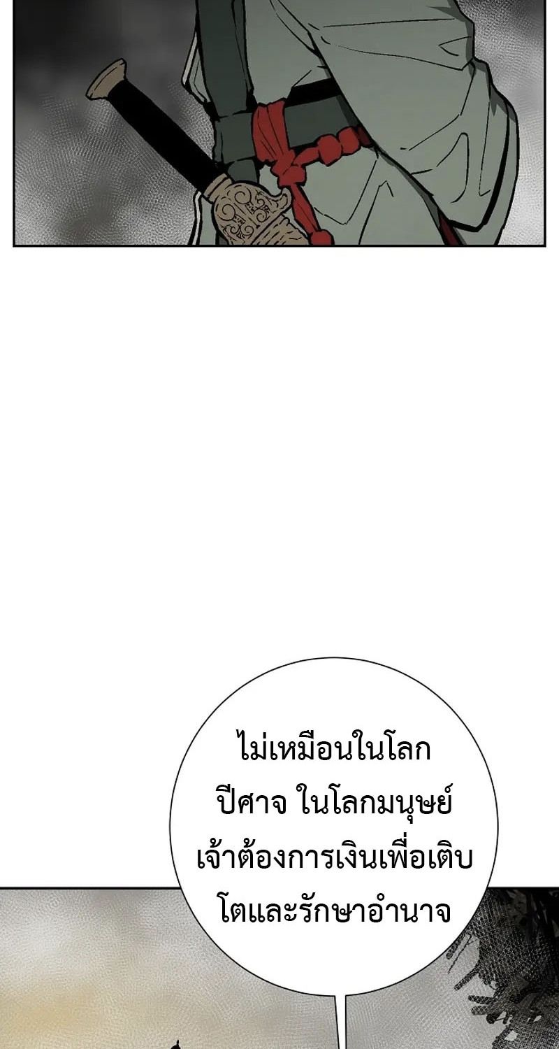 Tales of A Shinning Sword ตอนที่ 75 39
