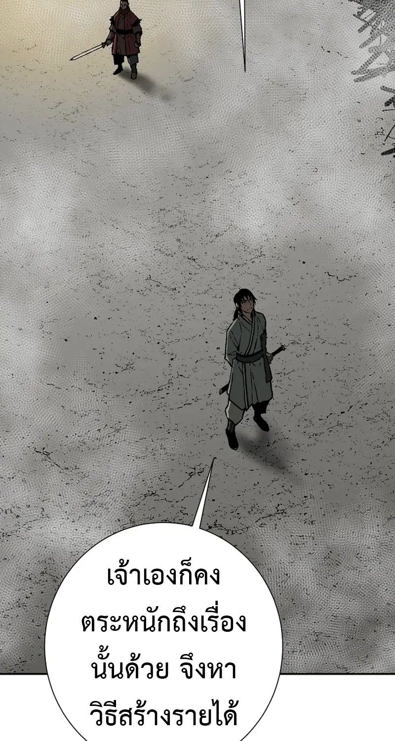 Tales of A Shinning Sword ตอนที่ 75 40