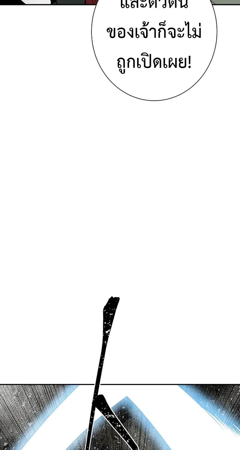 Tales of A Shinning Sword ตอนที่ 75 44