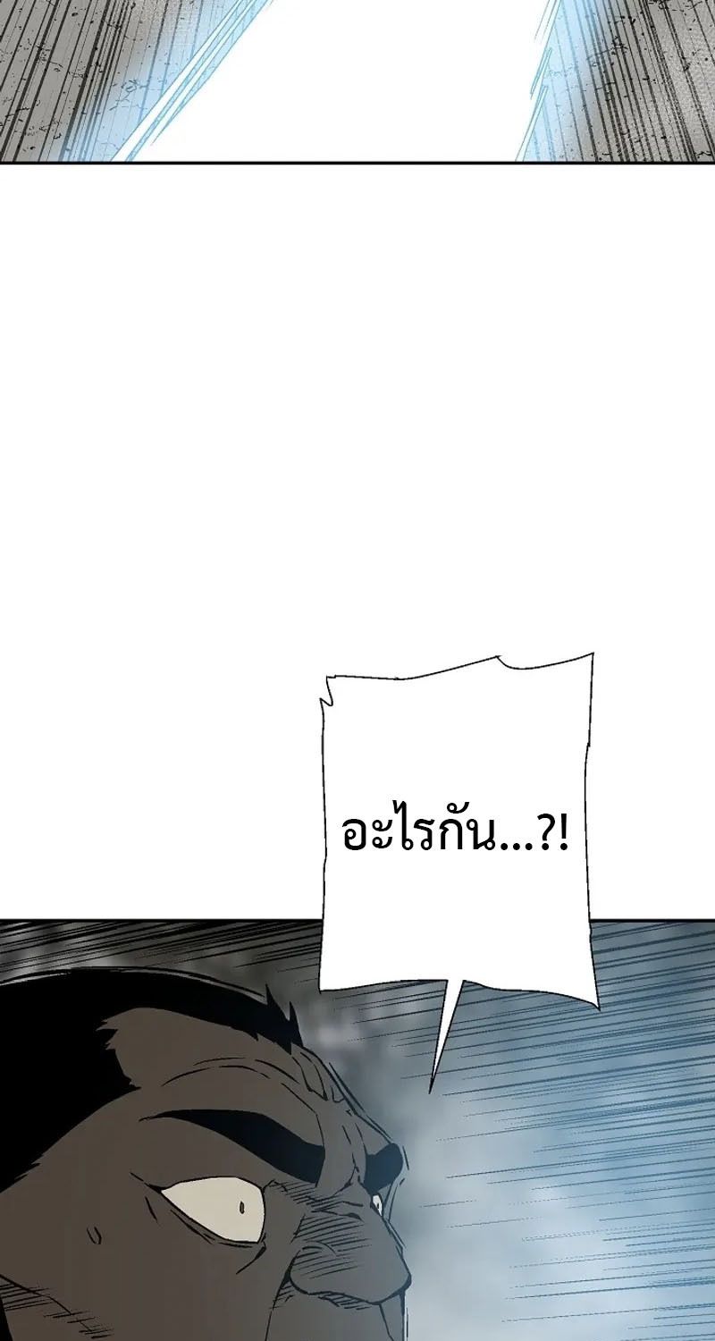 Tales of A Shinning Sword ตอนที่ 75 46