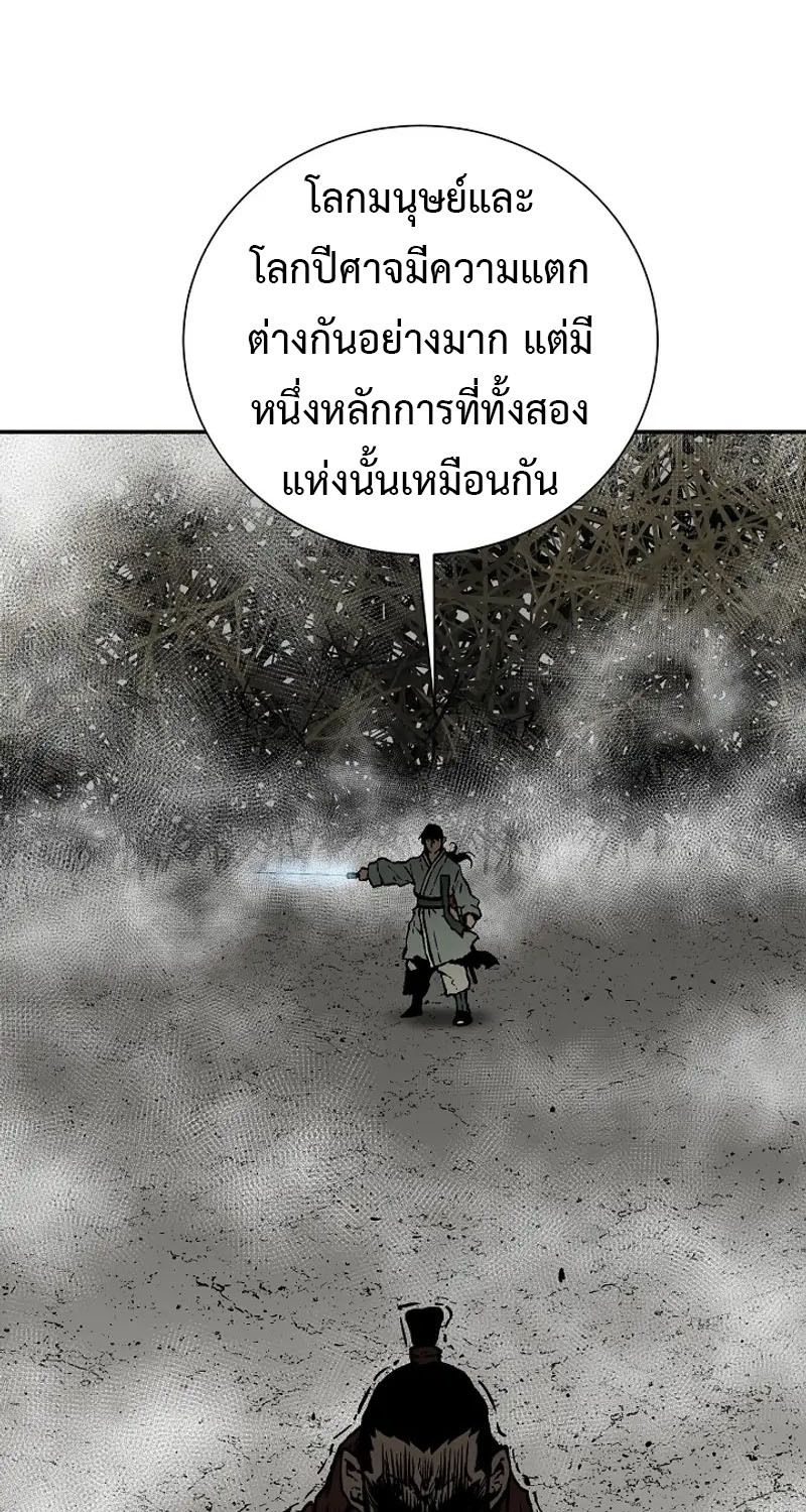 Tales of A Shinning Sword ตอนที่ 75 51
