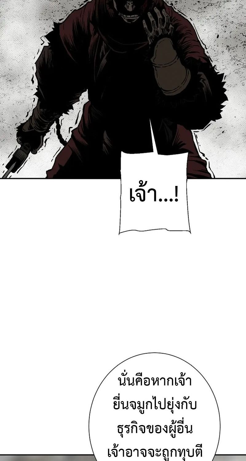 Tales of A Shinning Sword ตอนที่ 75 52