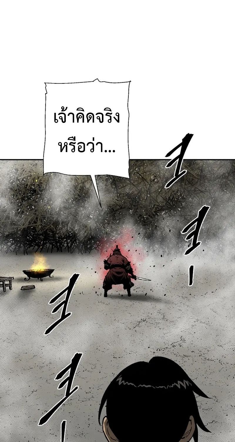 Tales of A Shinning Sword ตอนที่ 75 54