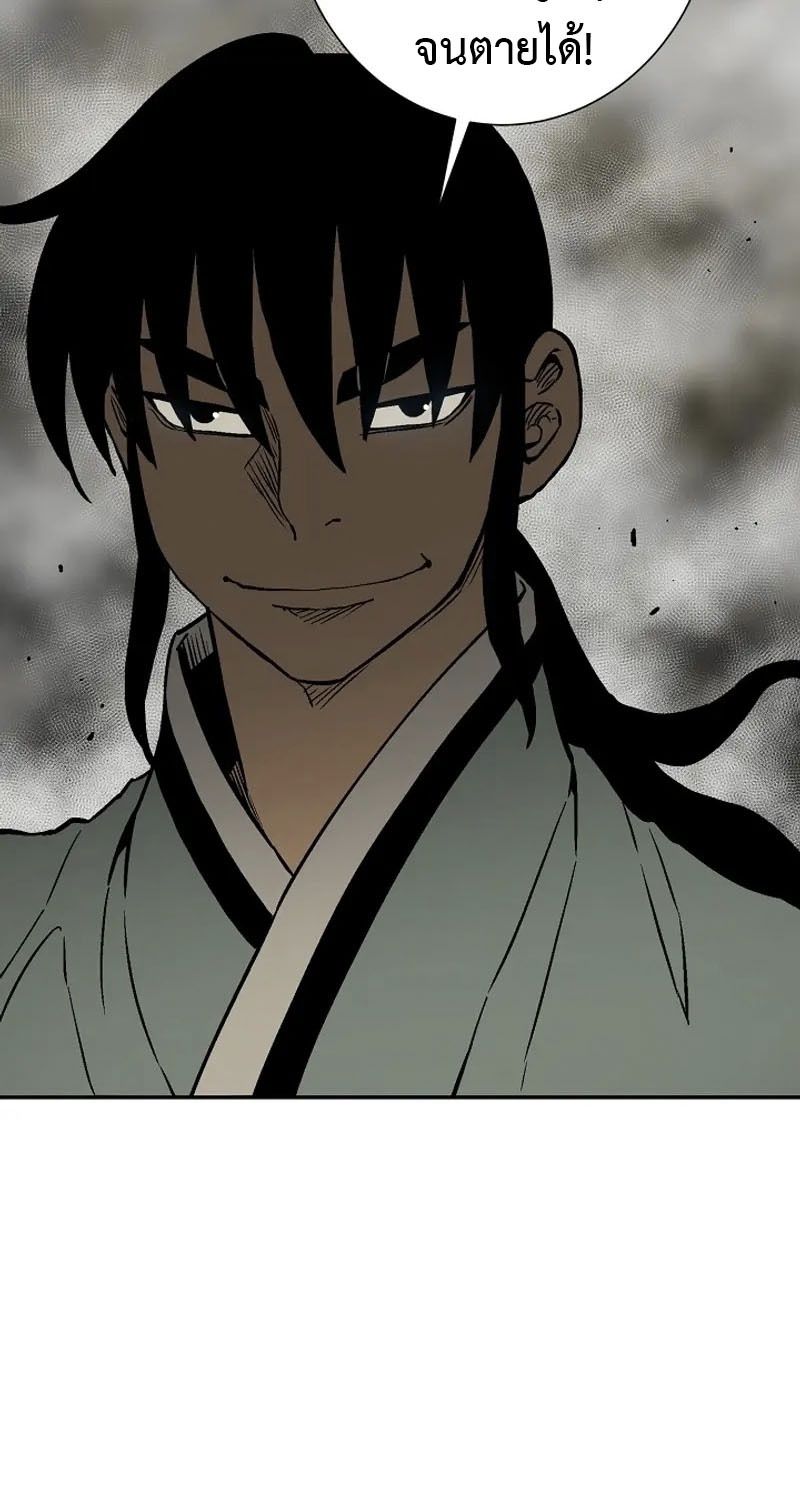 Tales of A Shinning Sword ตอนที่ 75 53