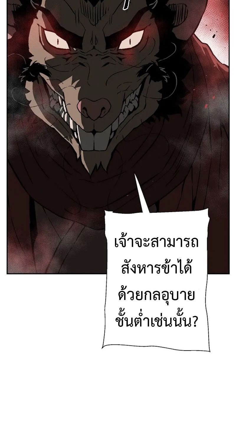 Tales of A Shinning Sword ตอนที่ 75 62